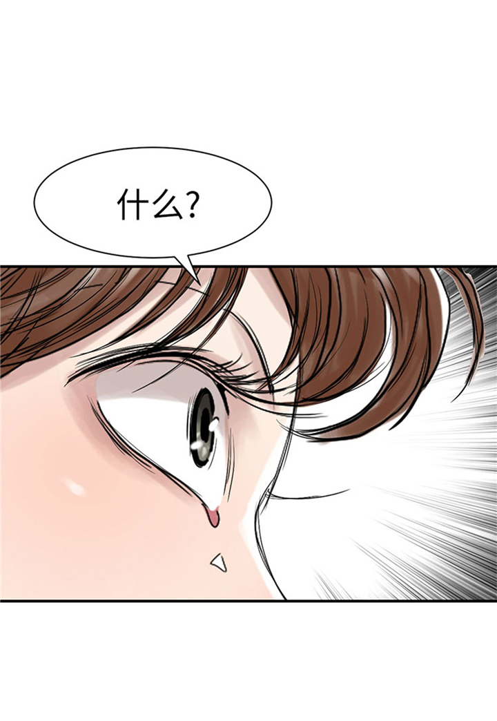 都市之我欲纵横小说漫画,第67章：搞砸了2图