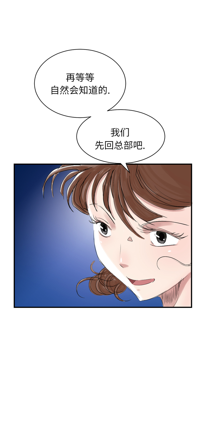 都市传闻漫画,第75章：肮脏的家伙3图