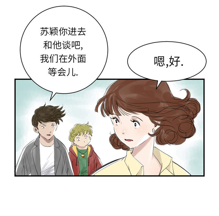 都市之我欲纵横小说漫画,第22章：苍蝇兽种4图