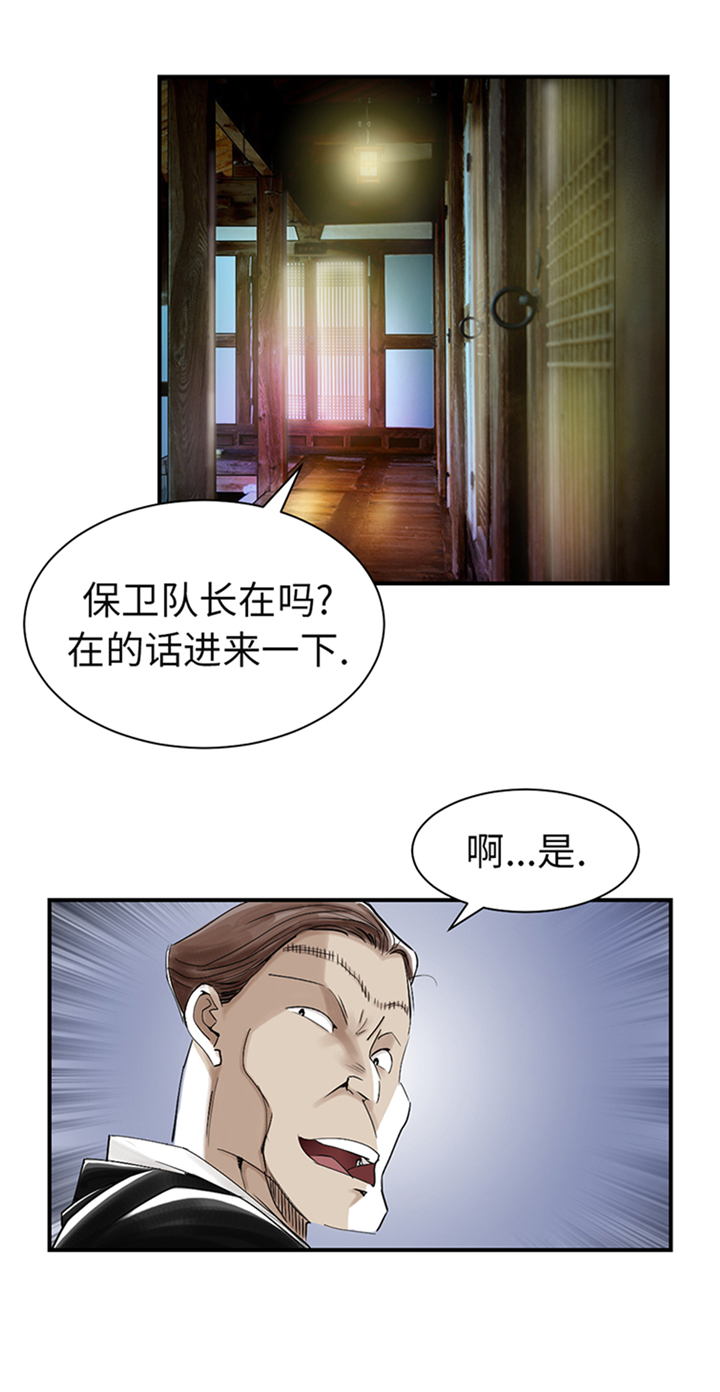 都市小说漫画,第90章：有行动！4图