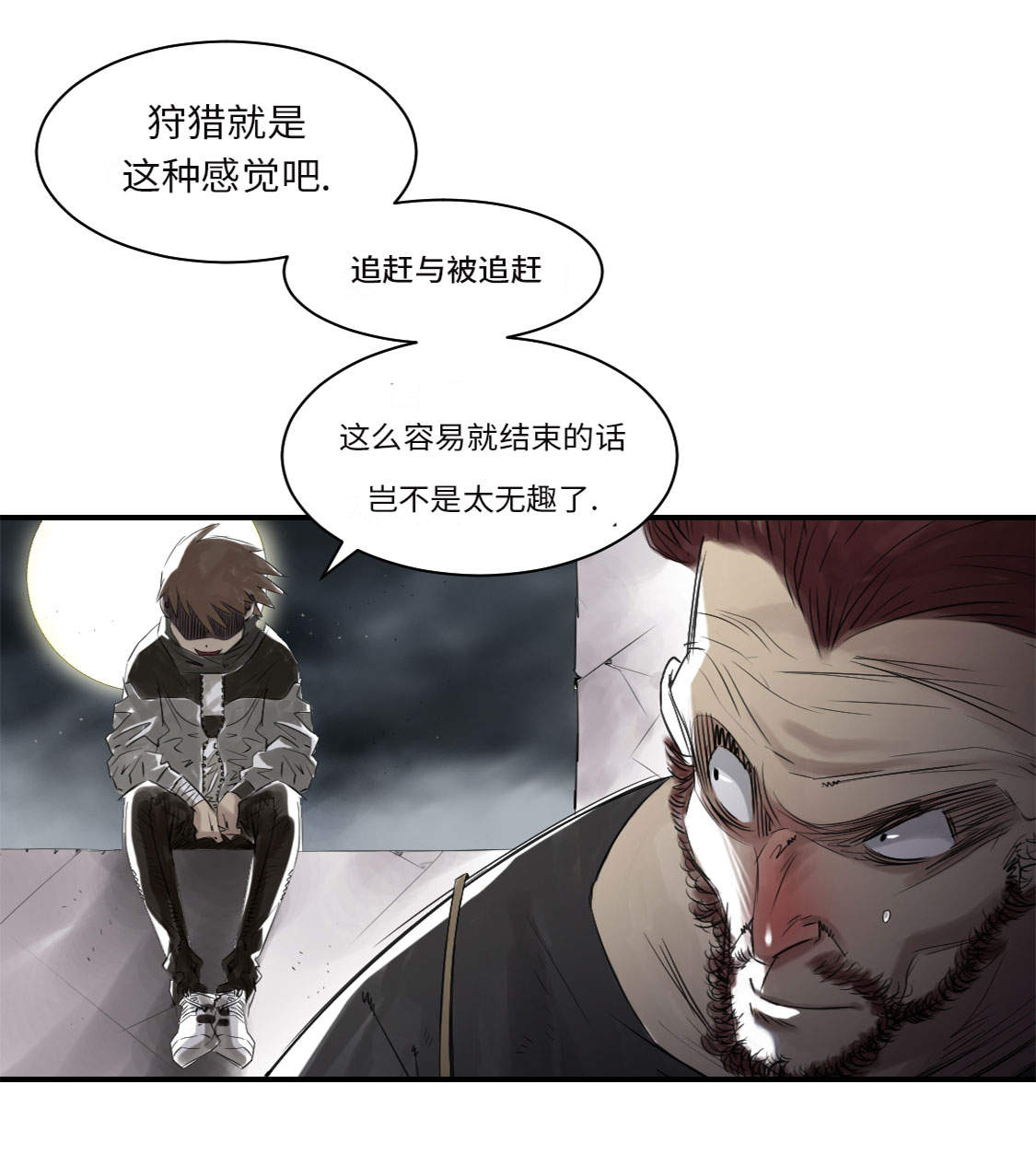 都市兽种漫画,第19章：危险时刻（二）5图