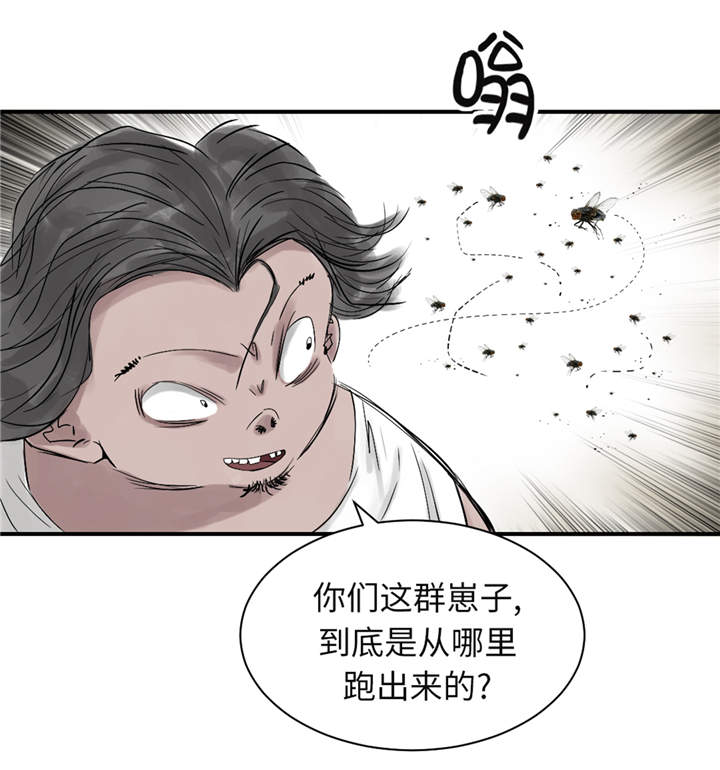 都市小说漫画,第28章：蝎子毒3图