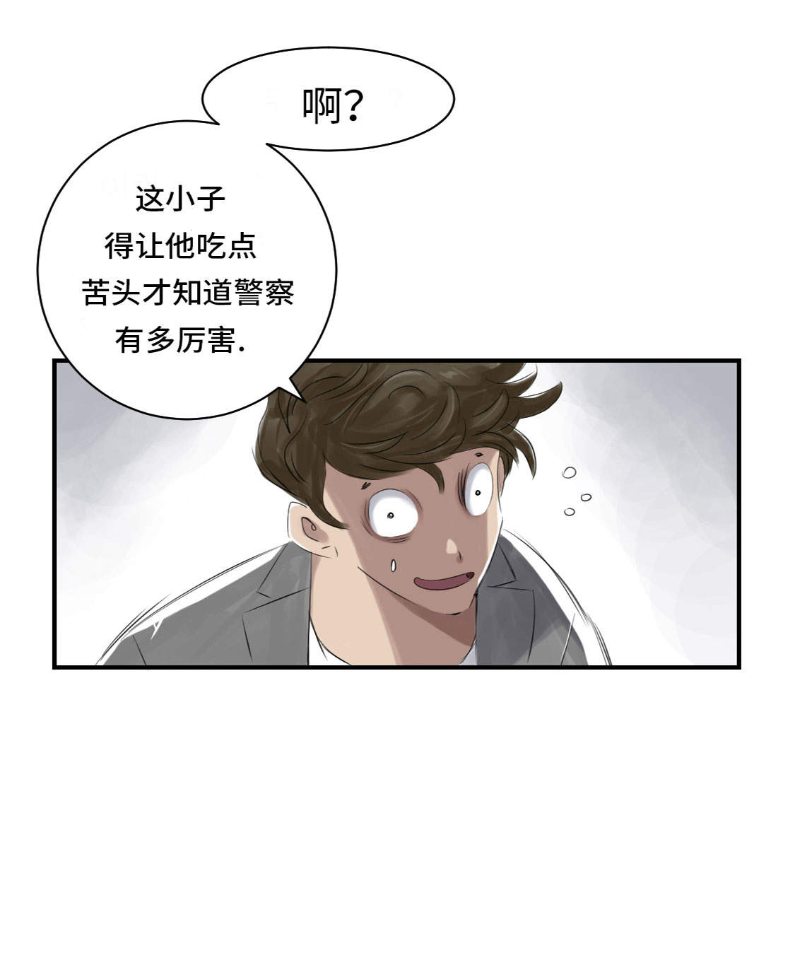 都市小说漫画,第12章：与众不同1图
