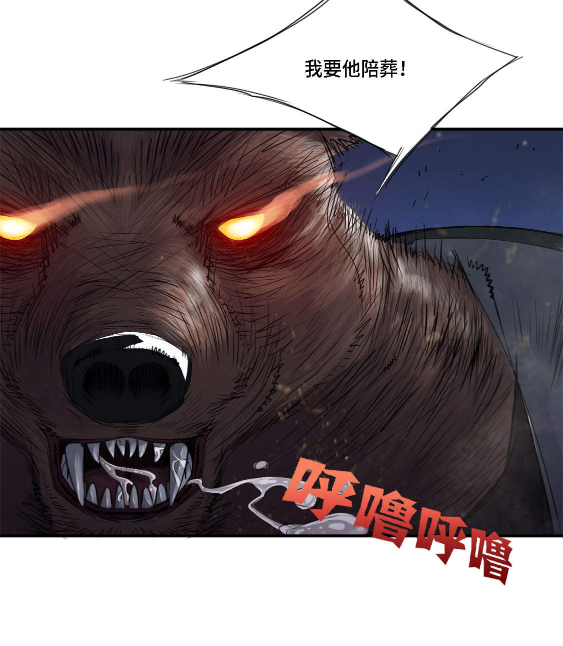 都市小说漫画,第3章：特别行动队（二）4图