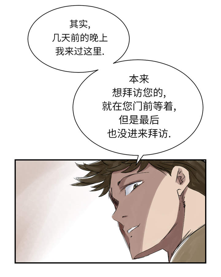 欢迎来种付都市漫画,第29章：你被选中了1图