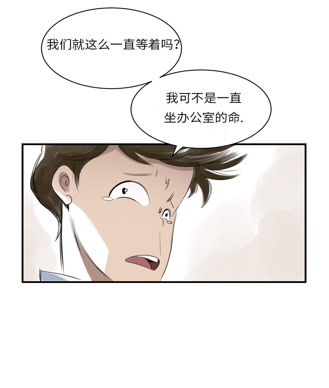 都市巨兽小说漫画,第14章： 特别任务3图