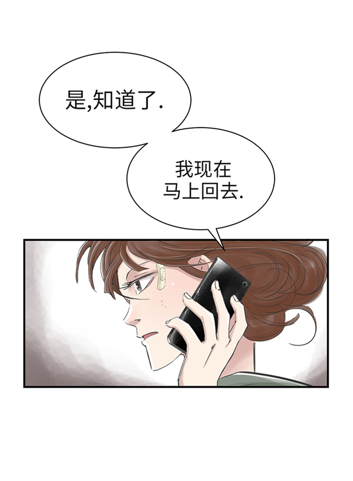 都市小说漫画,第93章：AOSI恢复5图