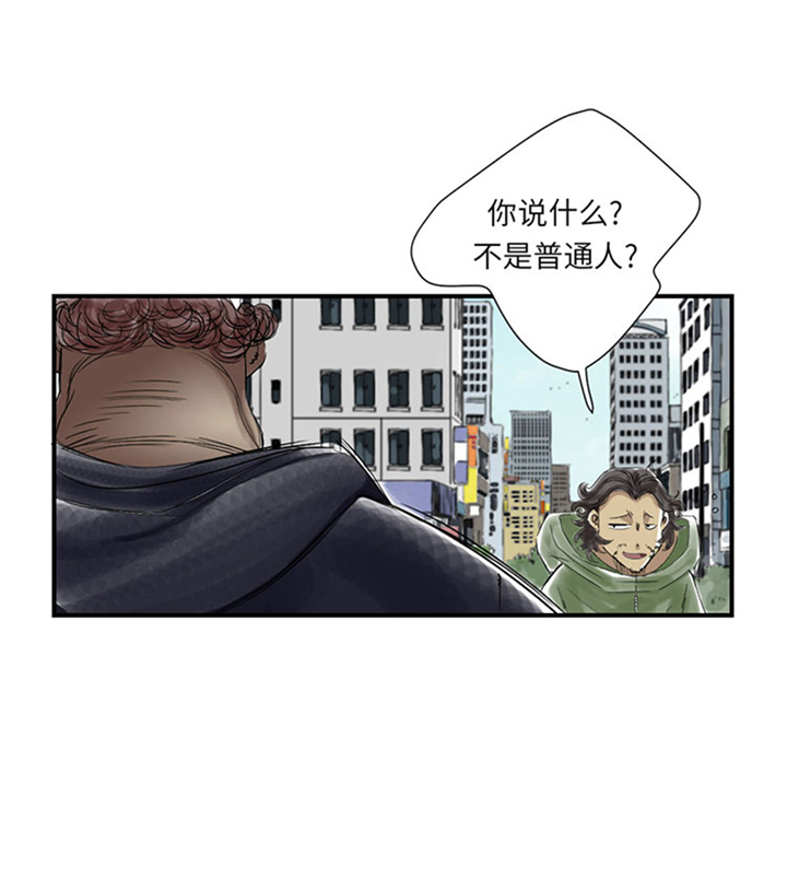 都市兽种漫画,第80章：越线3图