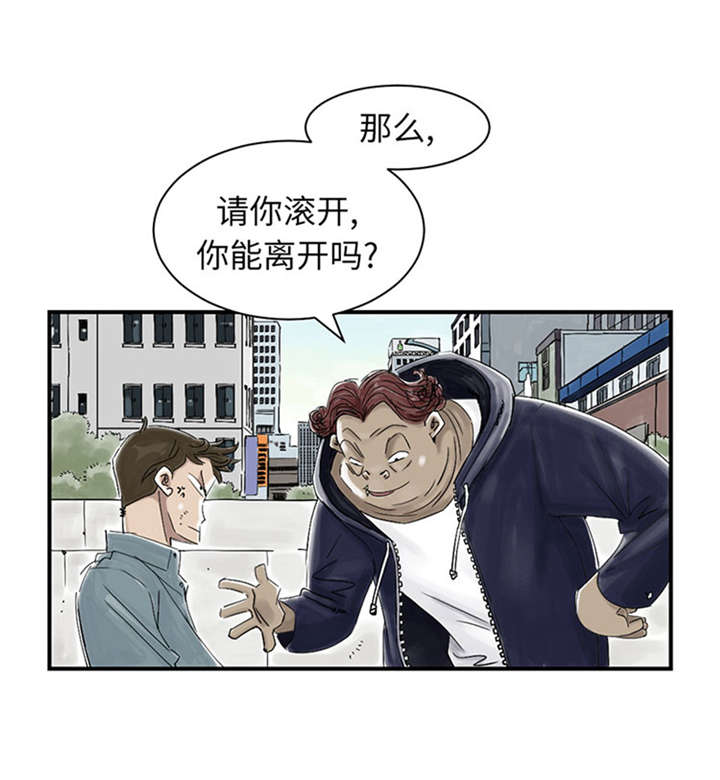 都市小说漫画,第50章：我很好欺负？4图
