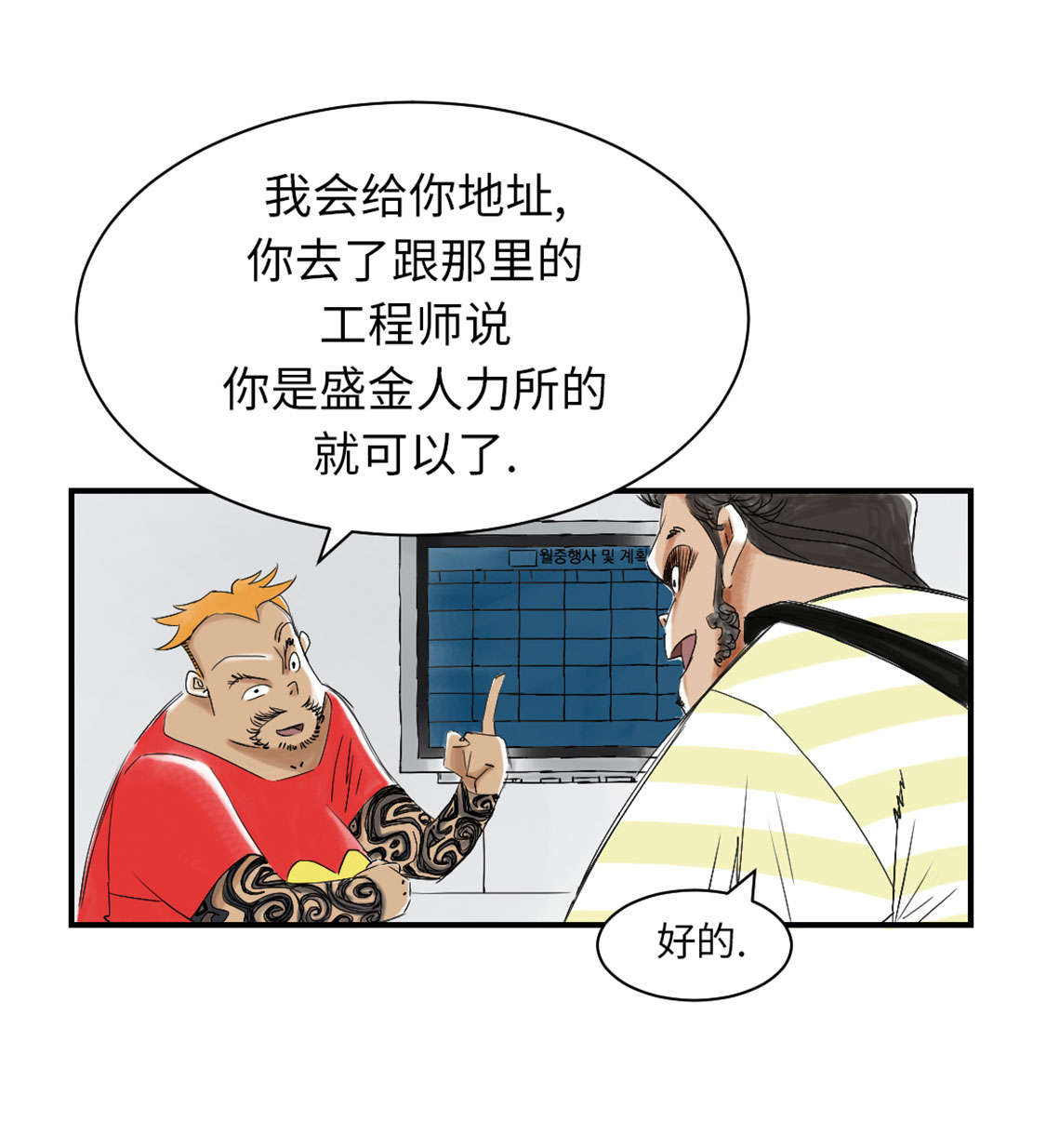 都市兽种漫画,第41章：人手不够3图