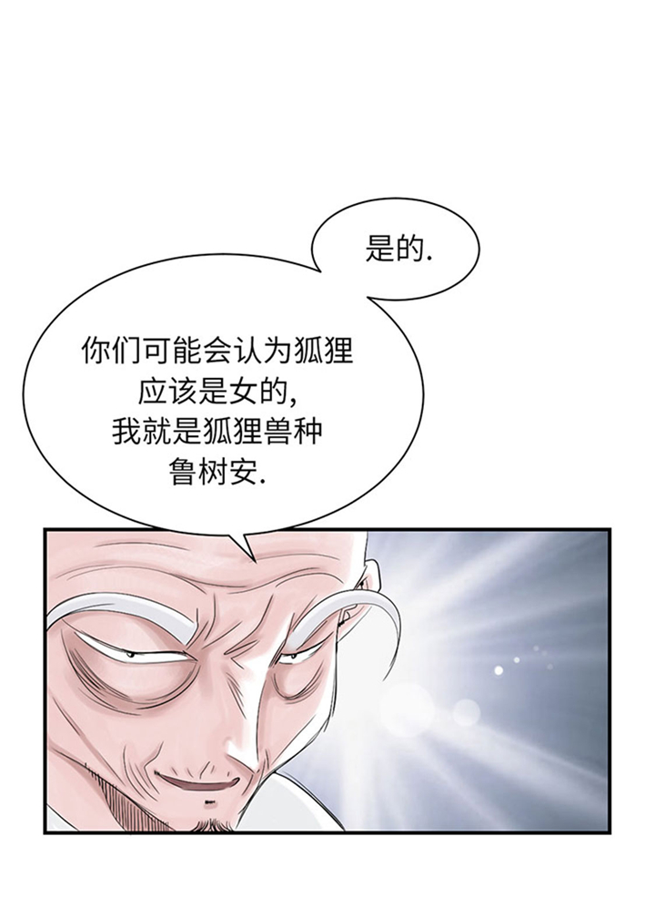 都市小说漫画,第73章：信任2图