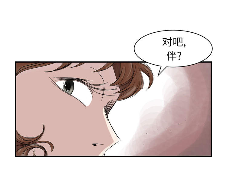 欢迎来种付都市漫画,第39章：消失的伴3图
