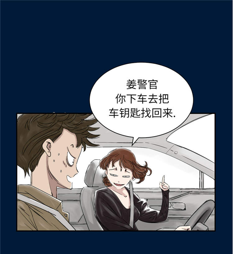 欢迎来种付都市漫画,第39章：消失的伴2图