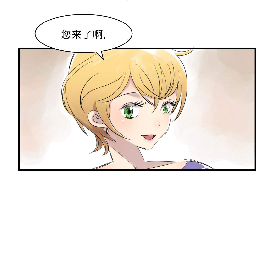 都市兽种漫画,第13章：与众不同（二）1图