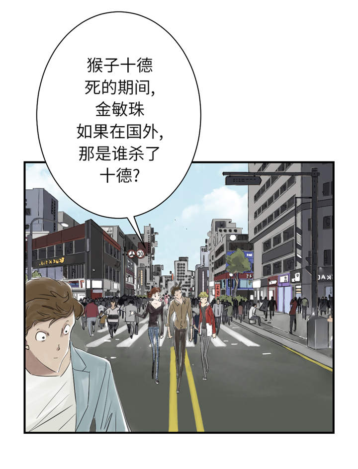 都市传闻漫画,第30章： 双胞胎5图