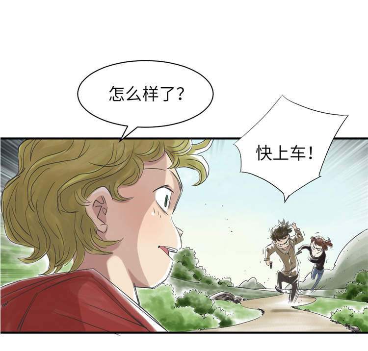 都市兽种漫画,第34章：拿钥匙4图