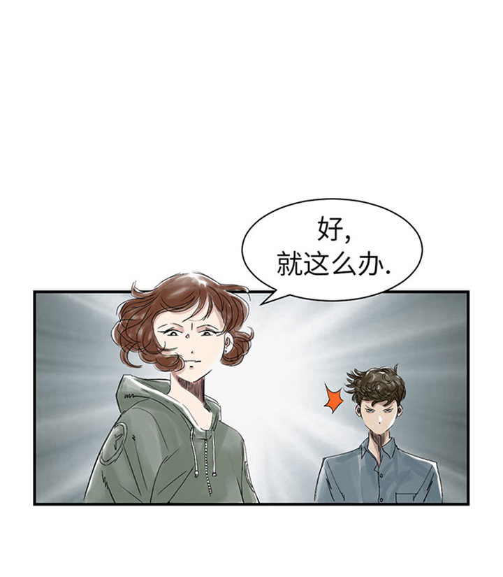 都市小说漫画,第70章：乡下的变化2图