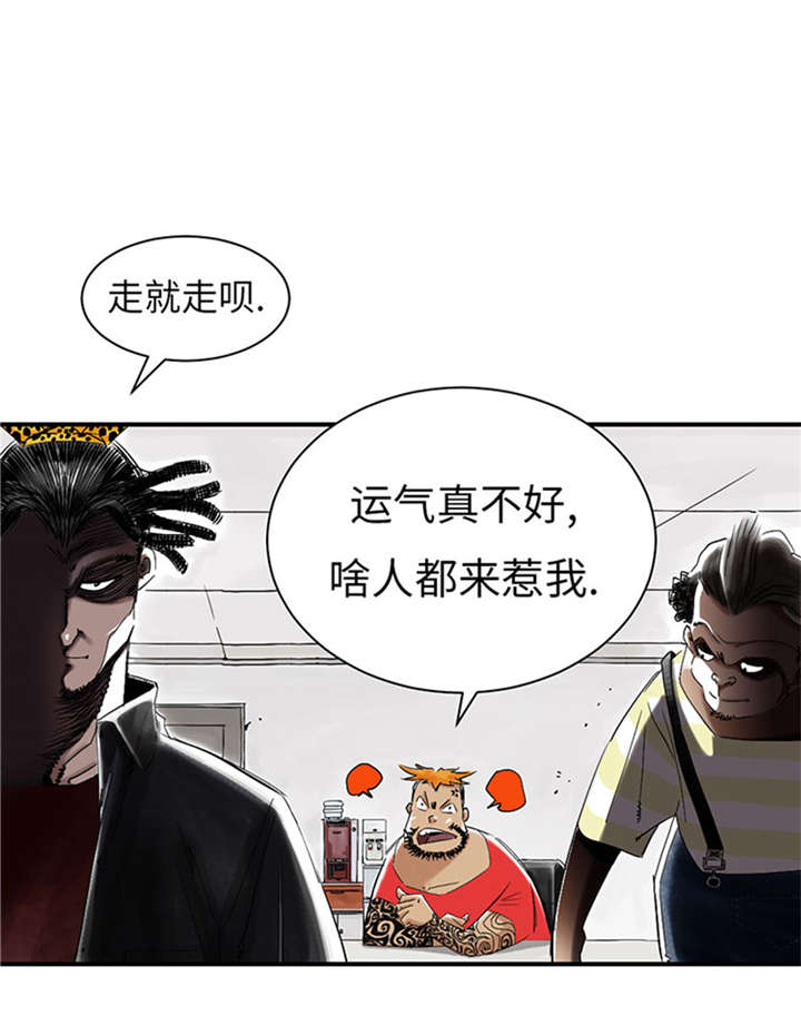 都市小说漫画,第52章： 惹恼了1图