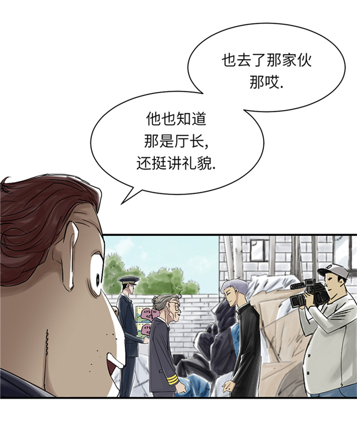 都市小说漫画,第81章：真实的阴谋5图