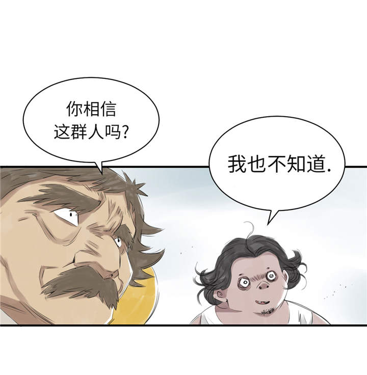 都市之我欲纵横小说漫画,第22章：苍蝇兽种2图