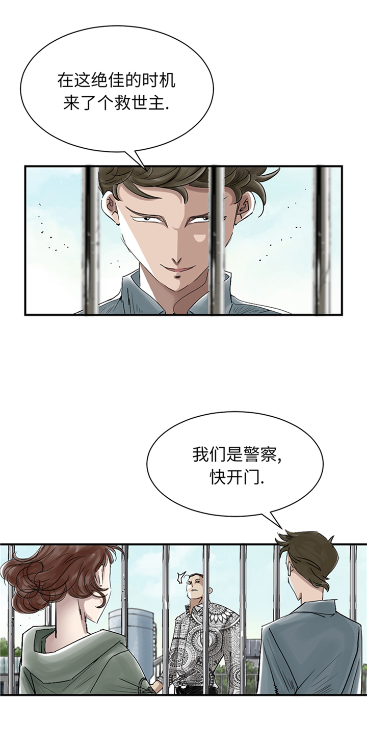 都市之我欲纵横小说漫画,第86章：去哪儿了!3图