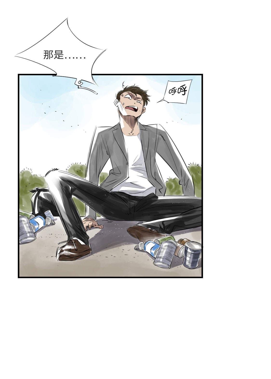 都市兽种漫画,第11章：消失的动物（二）3图