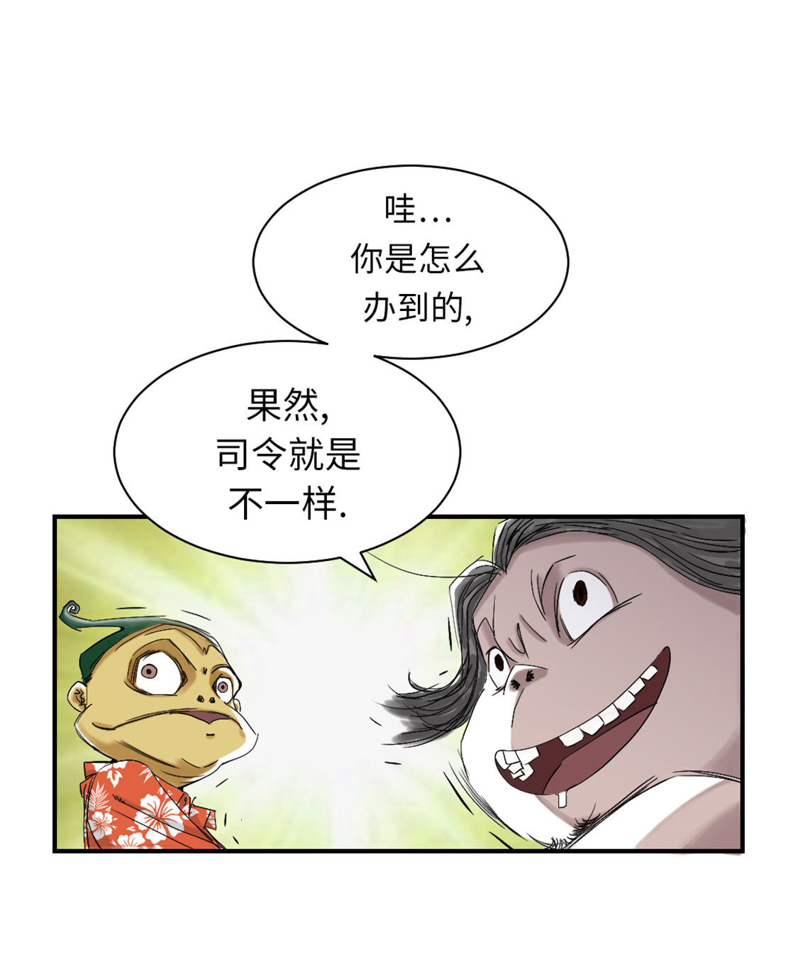 都市兽种漫画,第40章：你是保姆1图