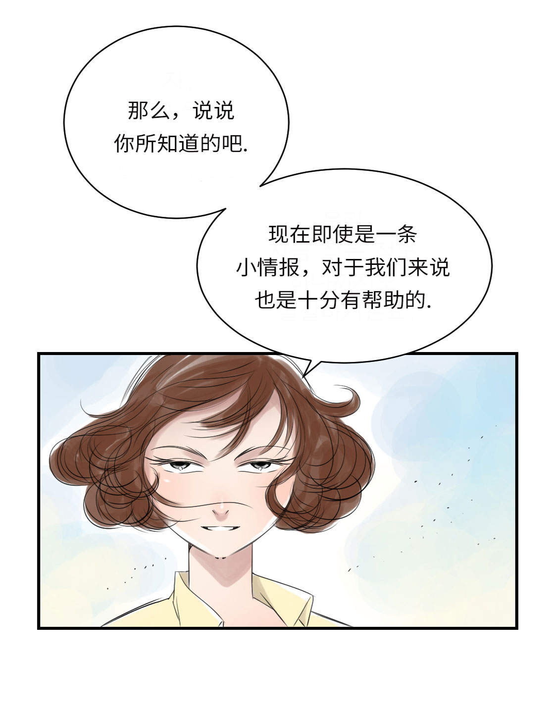 欢迎来种付都市漫画,第17章：陷阱（二）2图