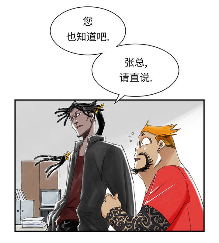 都市小说漫画,第52章： 惹恼了3图