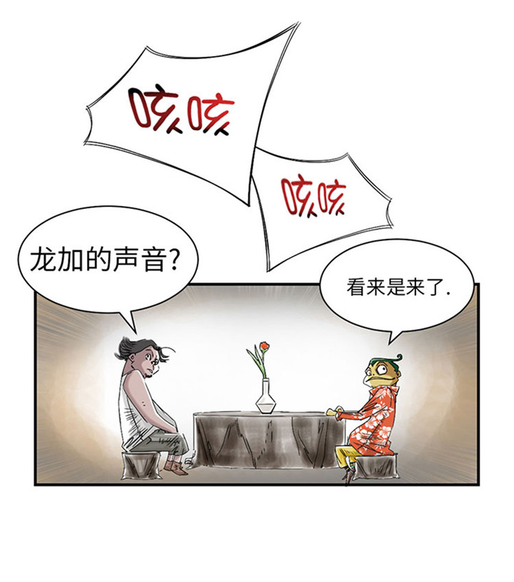 都市之我欲纵横小说漫画,第55章：帮助2图