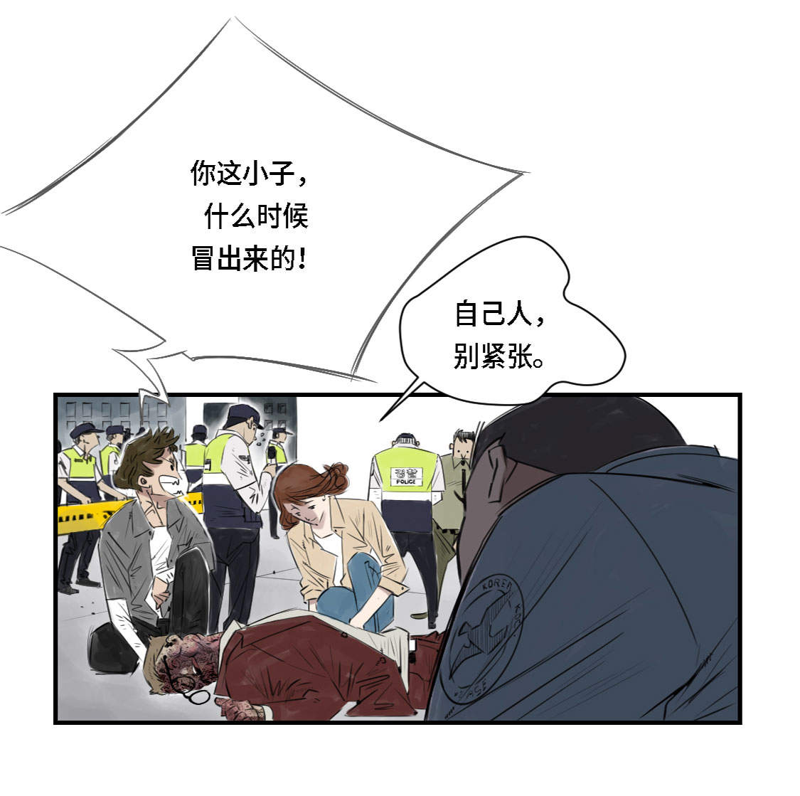 都市小说漫画,第1章：深夜追击1图