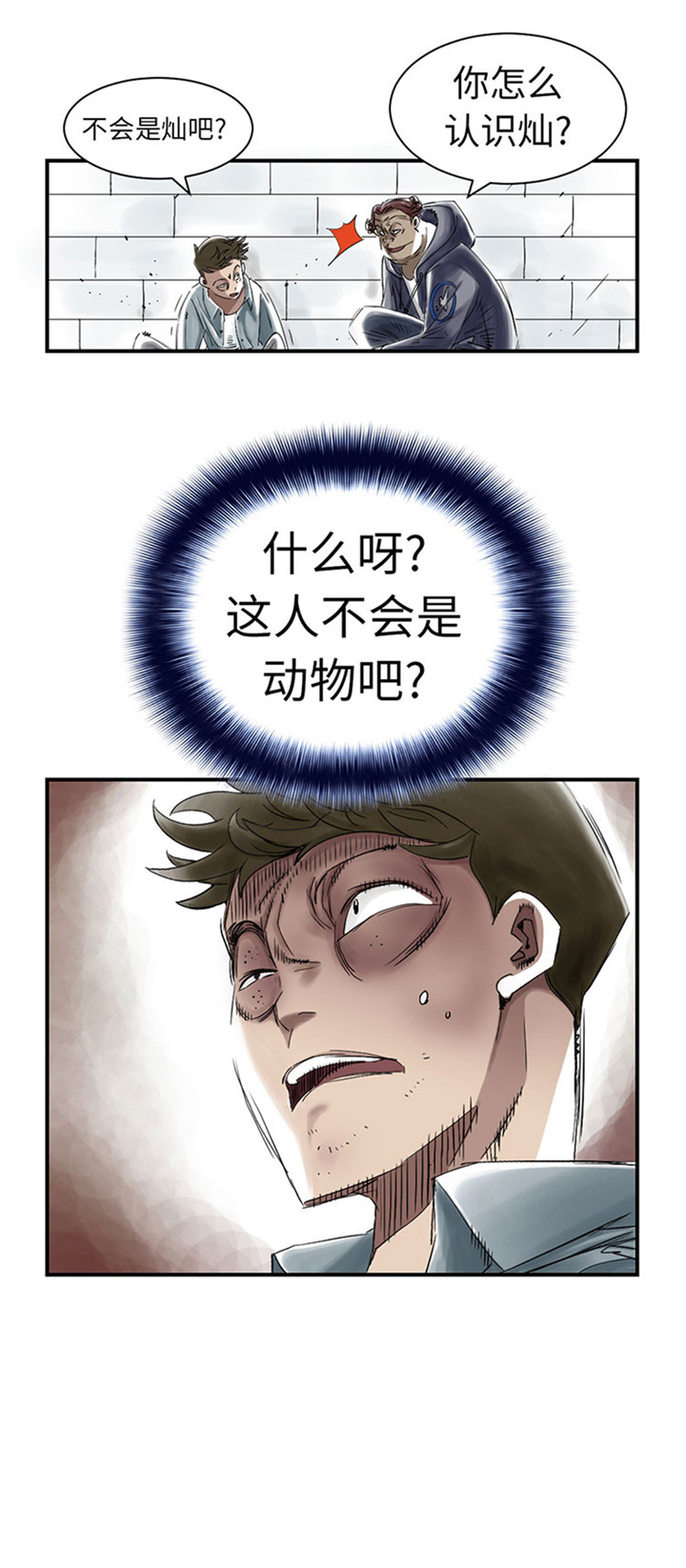 都市之我欲纵横小说漫画,第55章：帮助2图