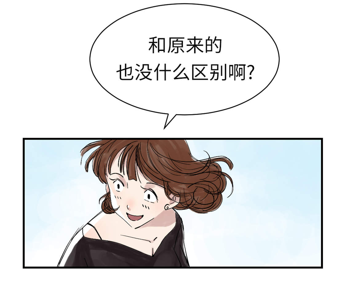 都市野兽家居服漫画,第45章：大型娃娃机5图