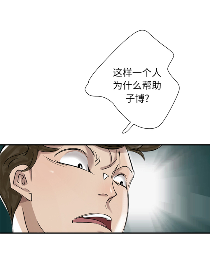 都市之我欲纵横小说漫画,第85章：阴暗的一面3图