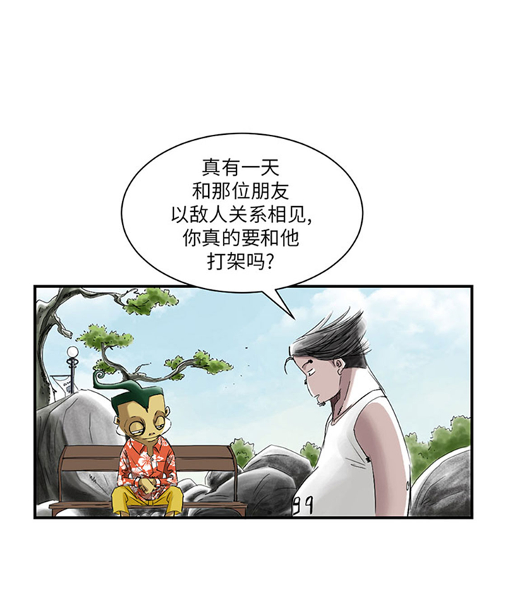 都市小说漫画,第61章：值得相信的人1图
