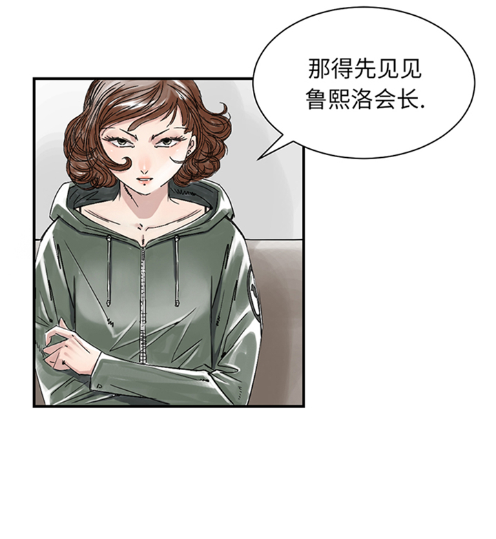 都市之我欲纵横小说漫画,第85章：阴暗的一面2图