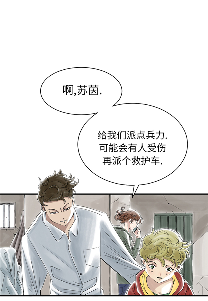都市兽种漫画,第88章：计划开始3图