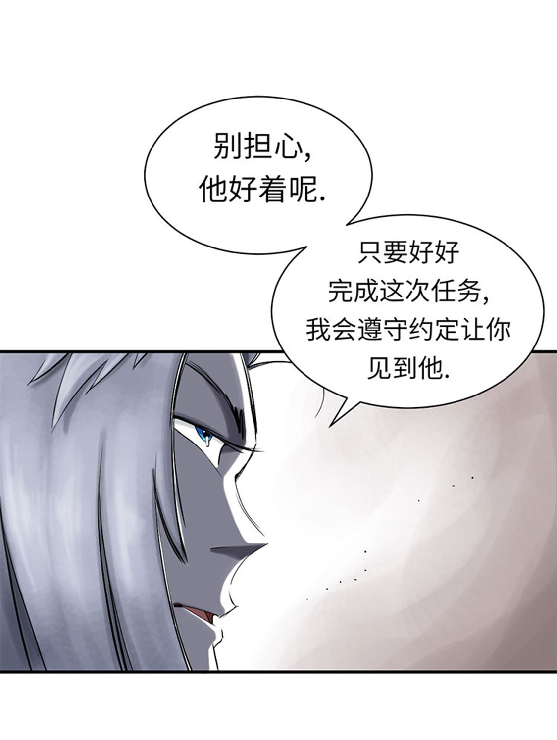 都市传闻漫画,第54章：决心5图