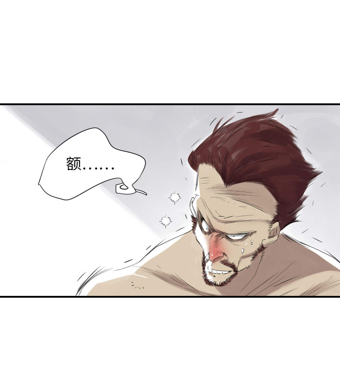 都市兽种漫画,第12章：与众不同2图