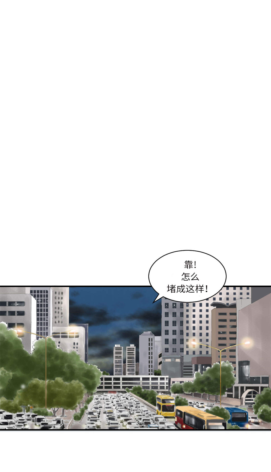 都市小说漫画,第19章：危险时刻（二）2图