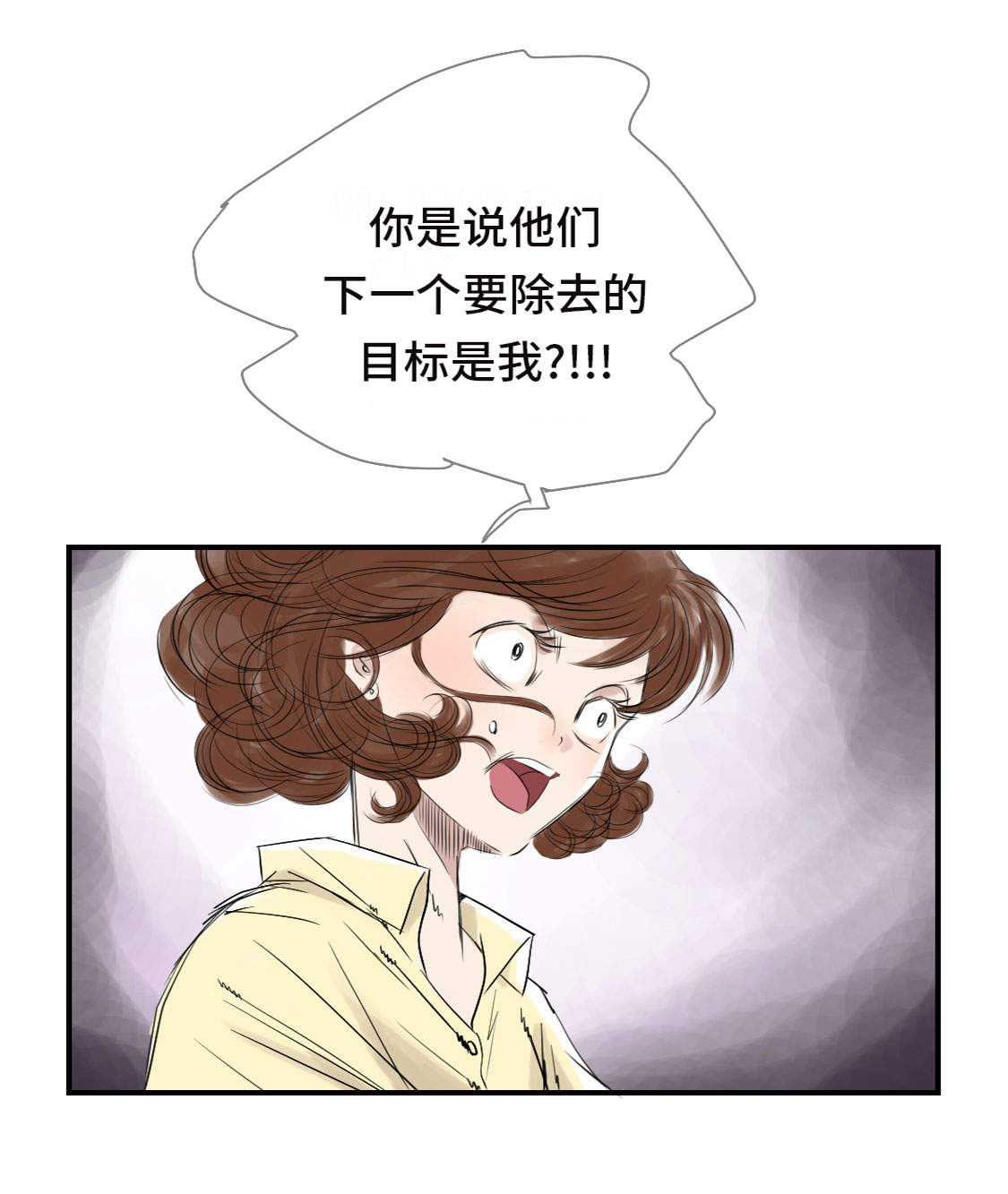 都市小说漫画,第18章：危险时刻5图