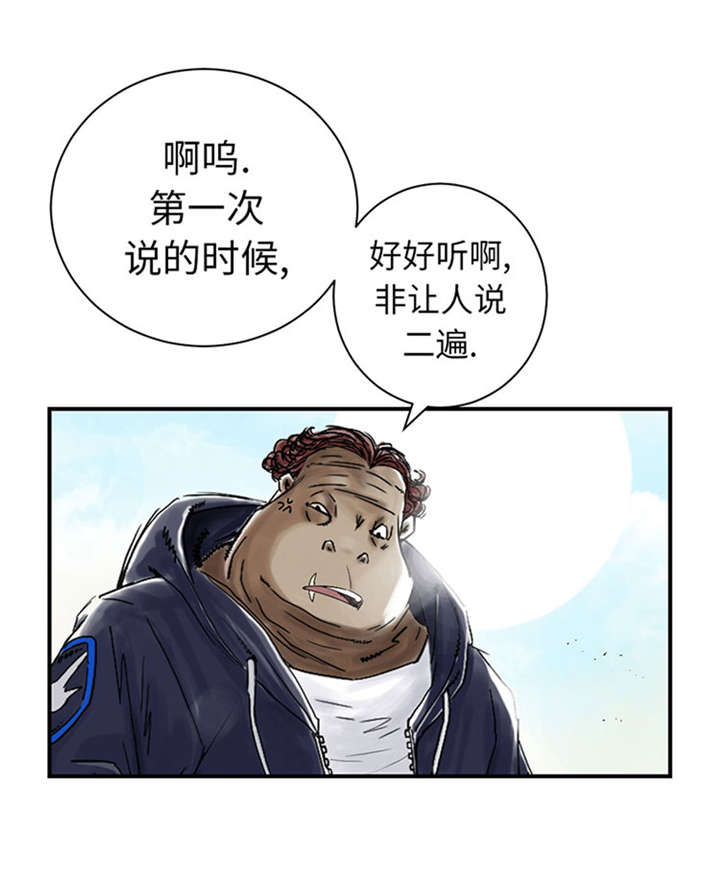 都市小说漫画,第50章：我很好欺负？4图