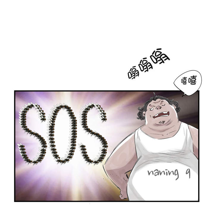 都市之我欲纵横小说漫画,第22章：苍蝇兽种3图