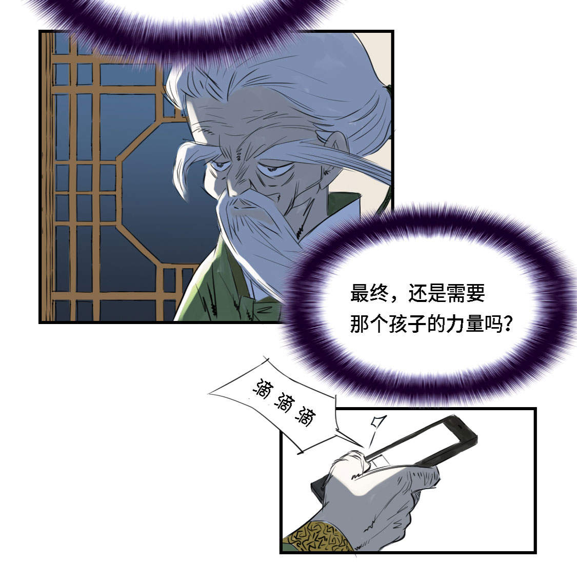 都市小说漫画,第3章：特别行动队（二）2图