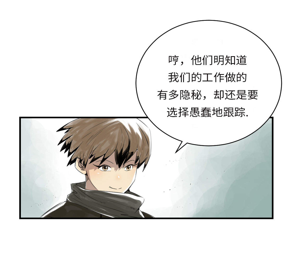都市小说漫画,第14章： 特别任务1图