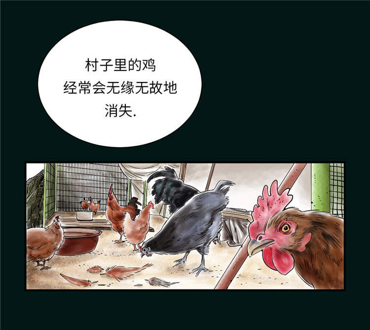 都市兽种漫画,第43章：讨厌的任务1图