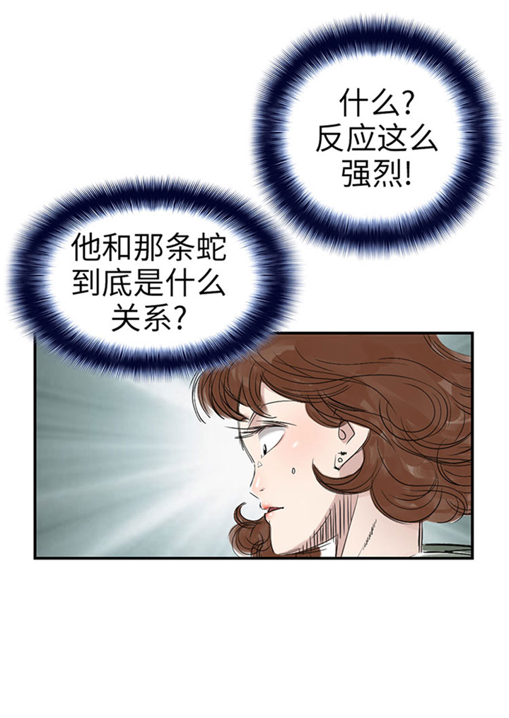 都市小说漫画,第67章：搞砸了1图