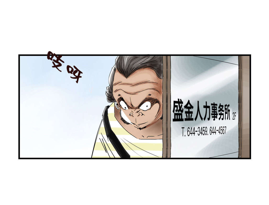 都市兽种漫画,第41章：人手不够2图