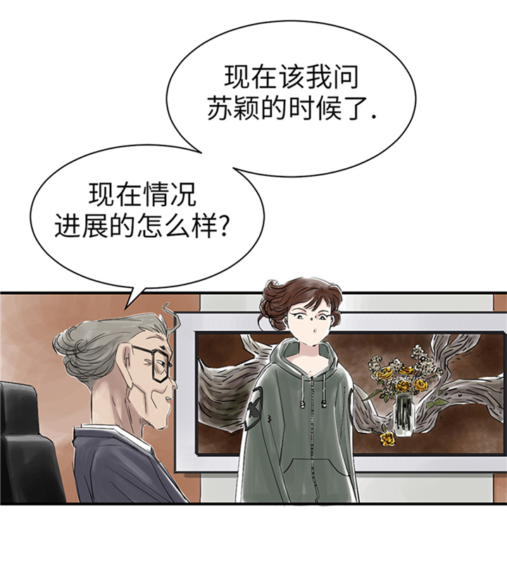 都市之我欲纵横小说漫画,第76章：反击2图