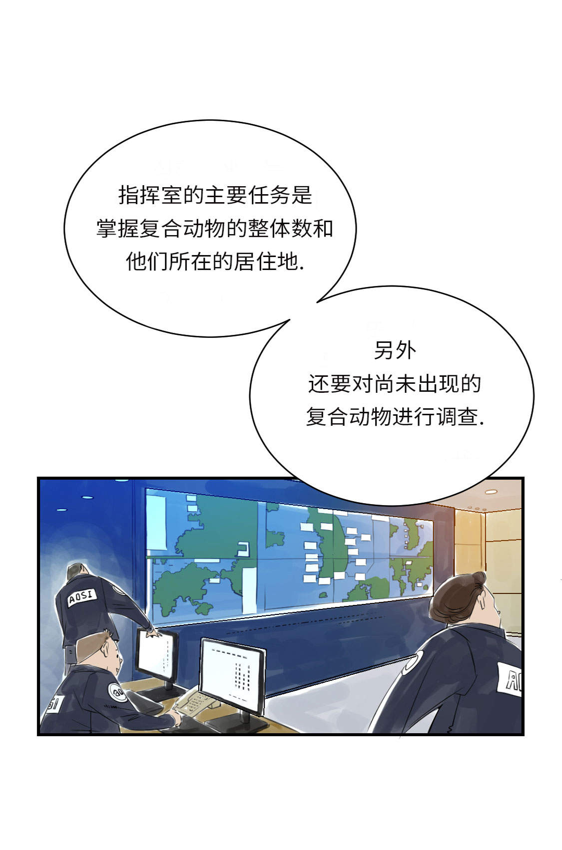 都市小说漫画,第15章：特别任务（二）1图